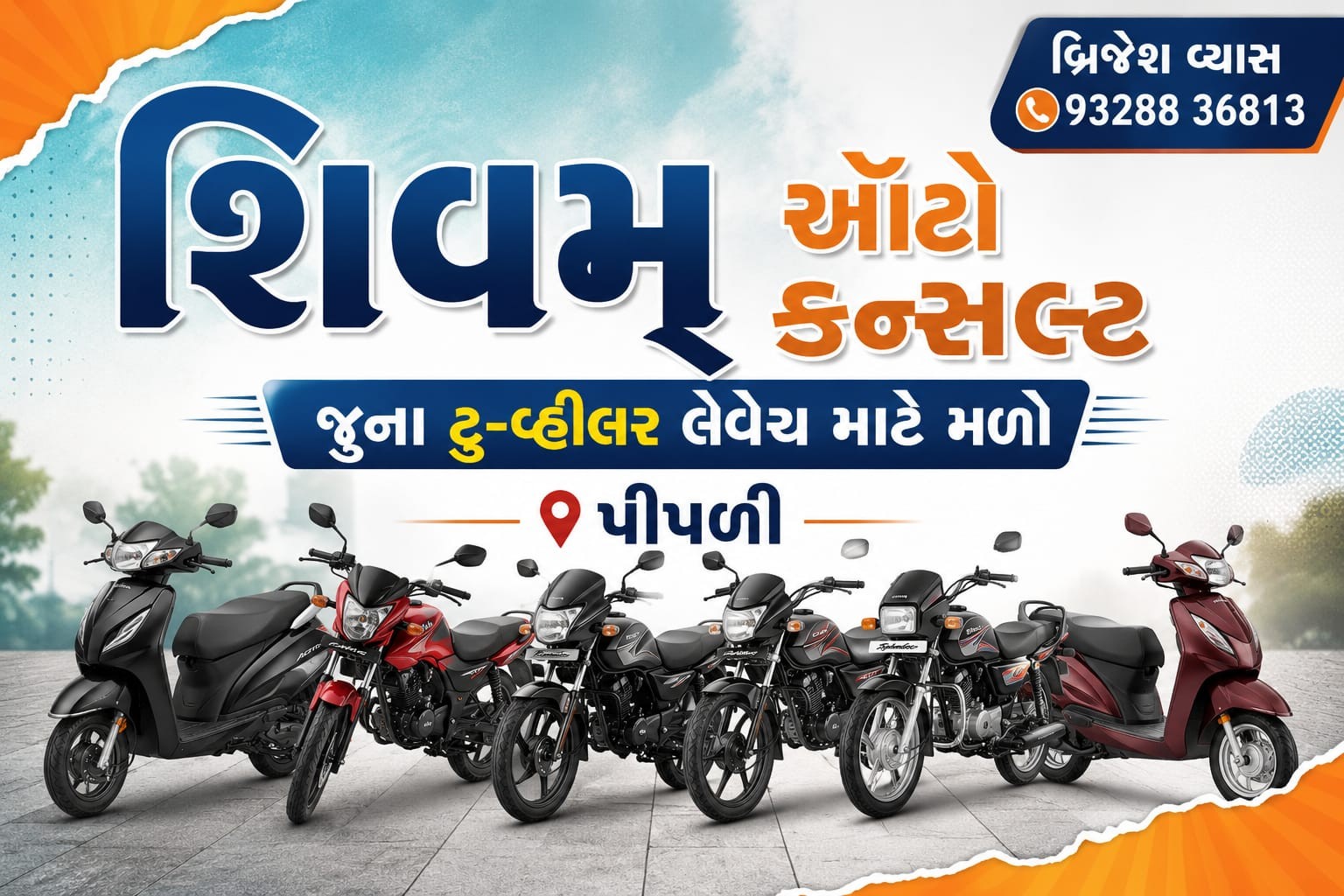 SHIVAM AUTO CARE