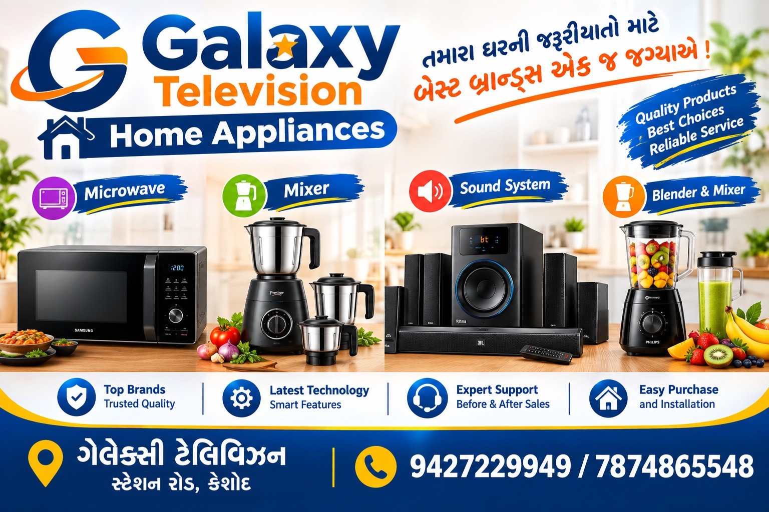 Galaxy Television