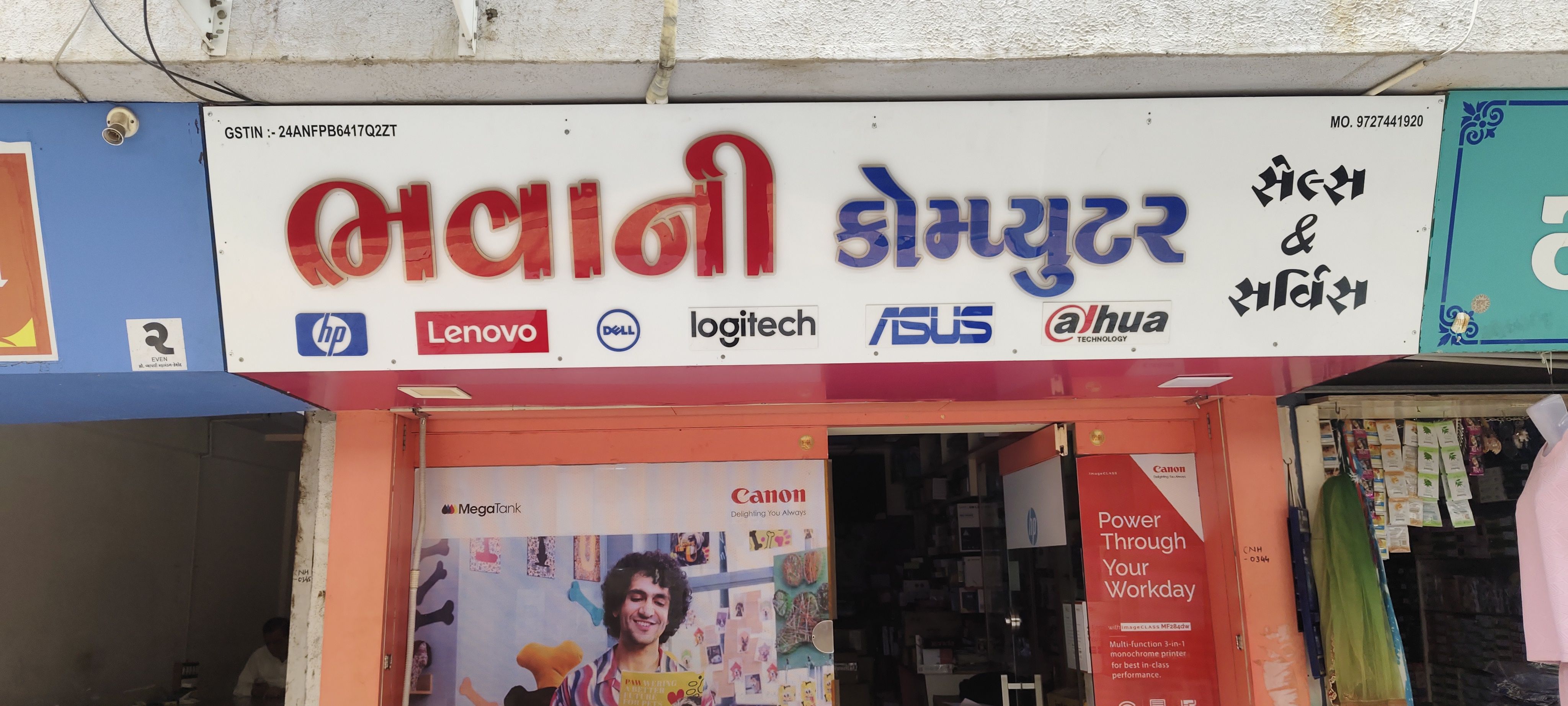Bhavani computer sales and service