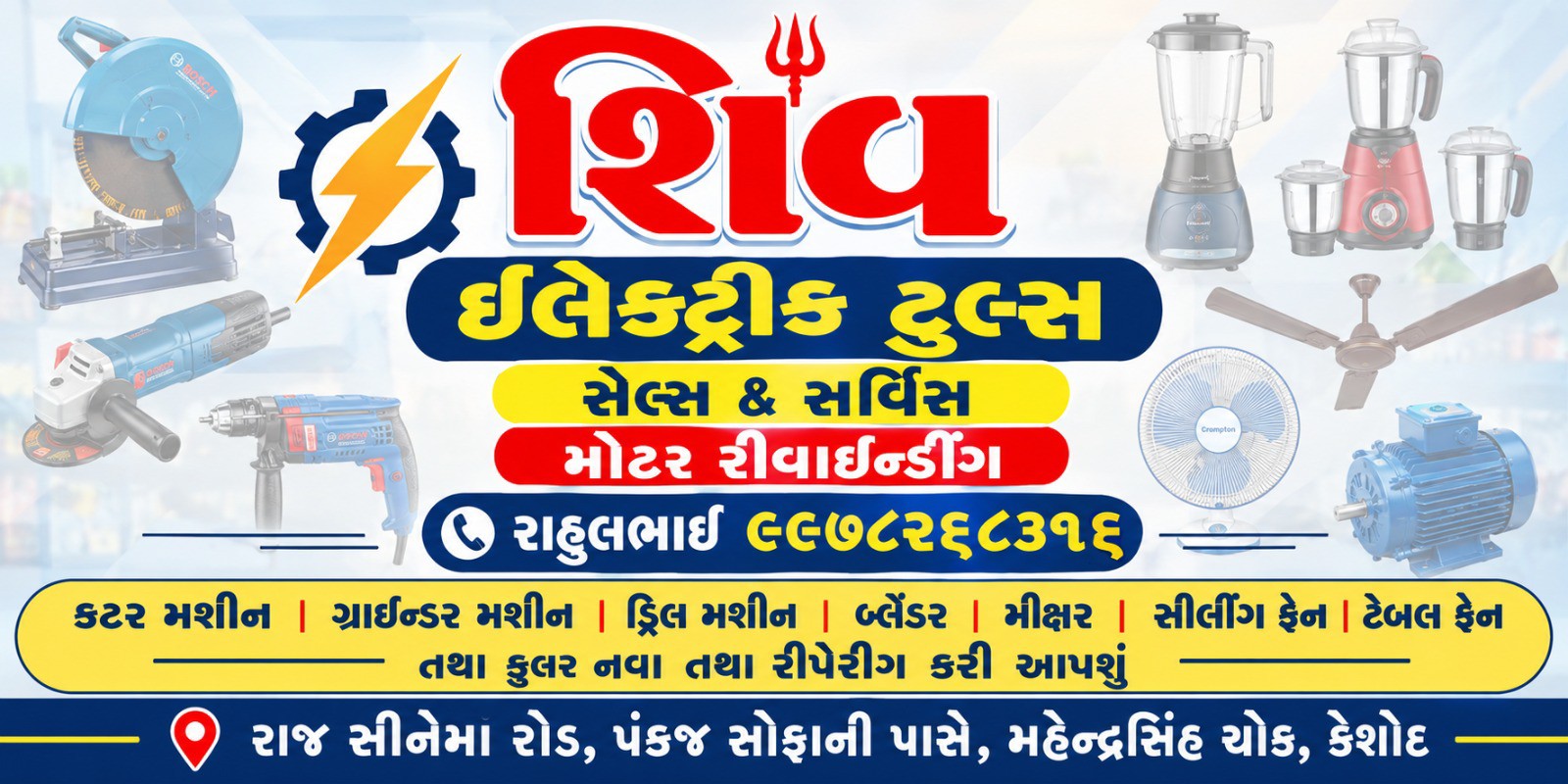 SHIV revinding