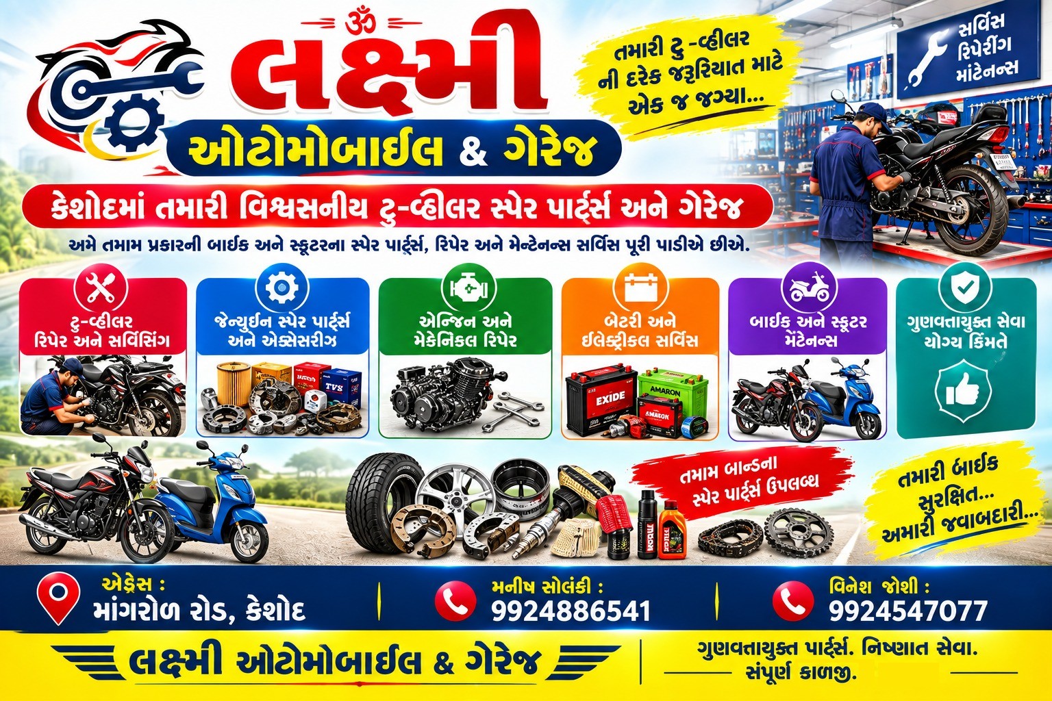 Laxmi Auto Mobiles & Repair