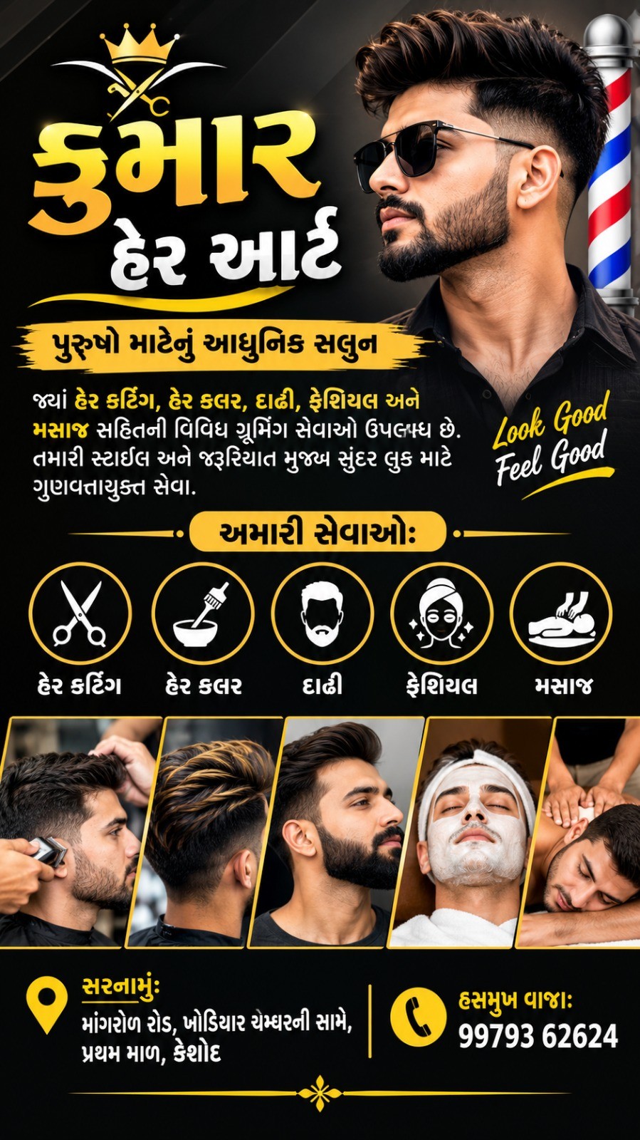 Kumar Hair Saloon