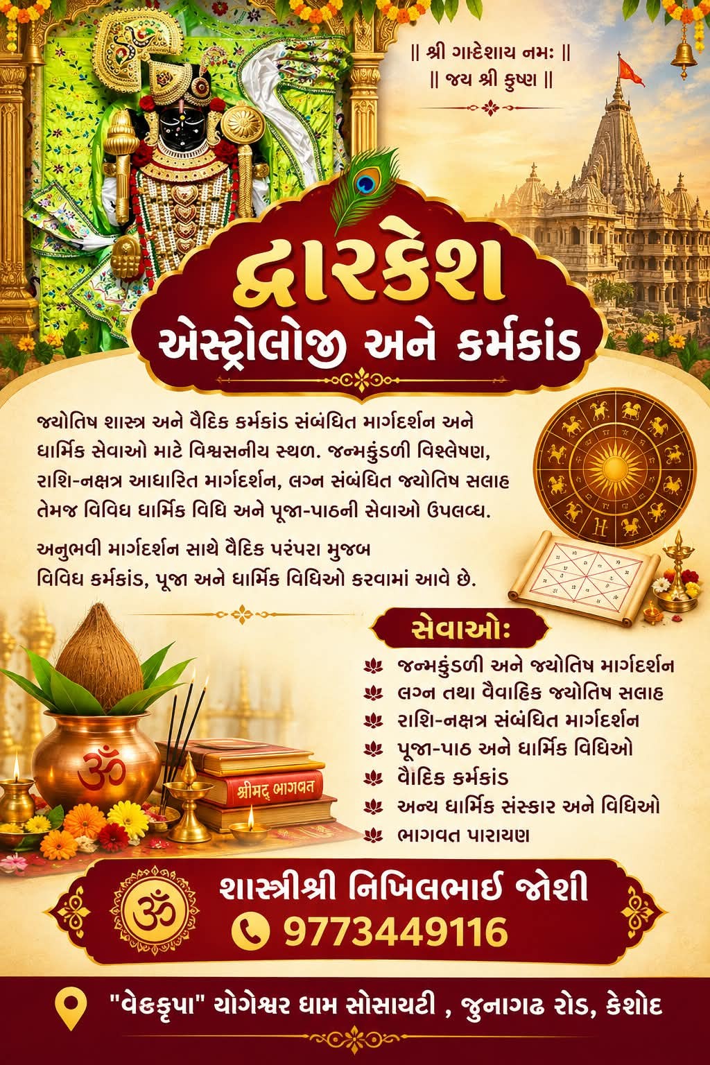Dwarkesh Astrology & Karmakand