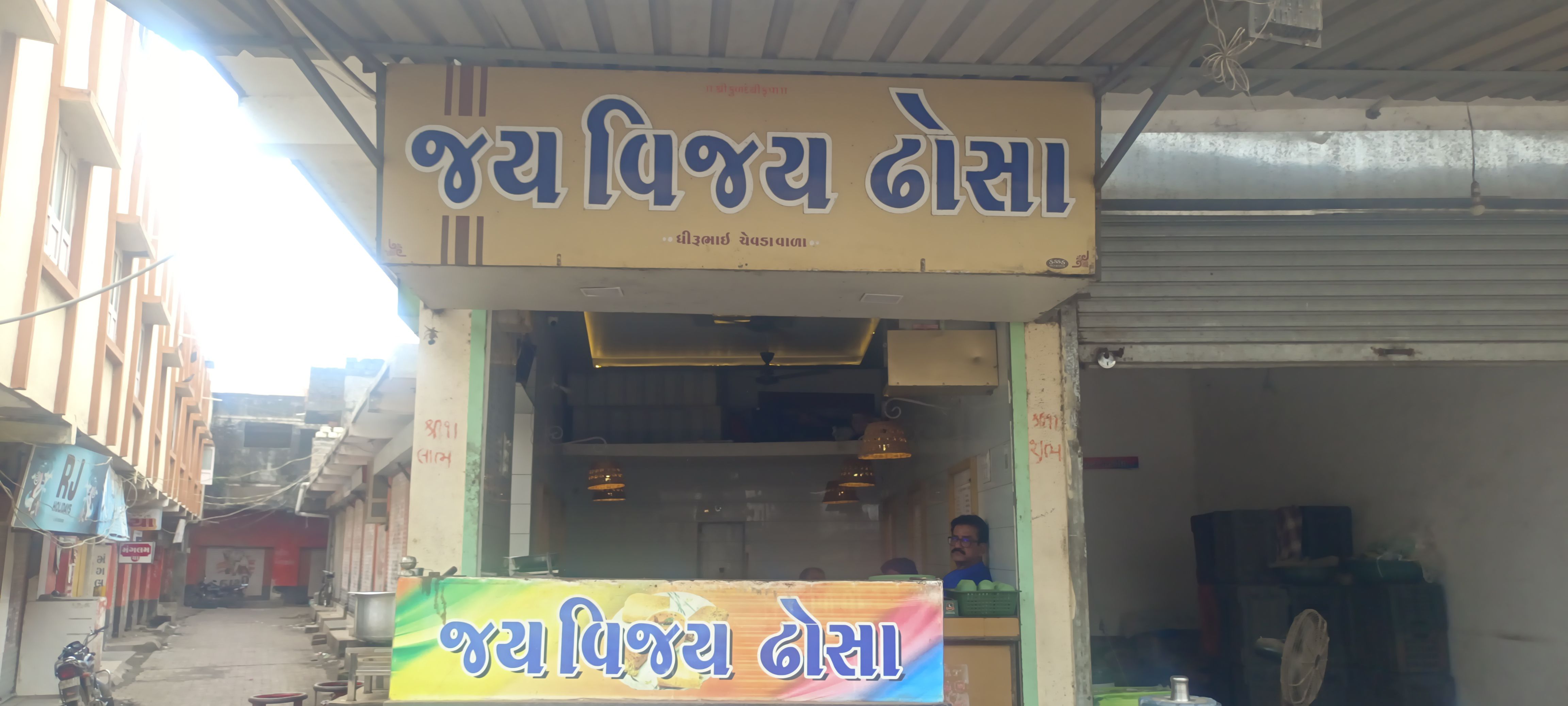 Jayvijay Dhosa