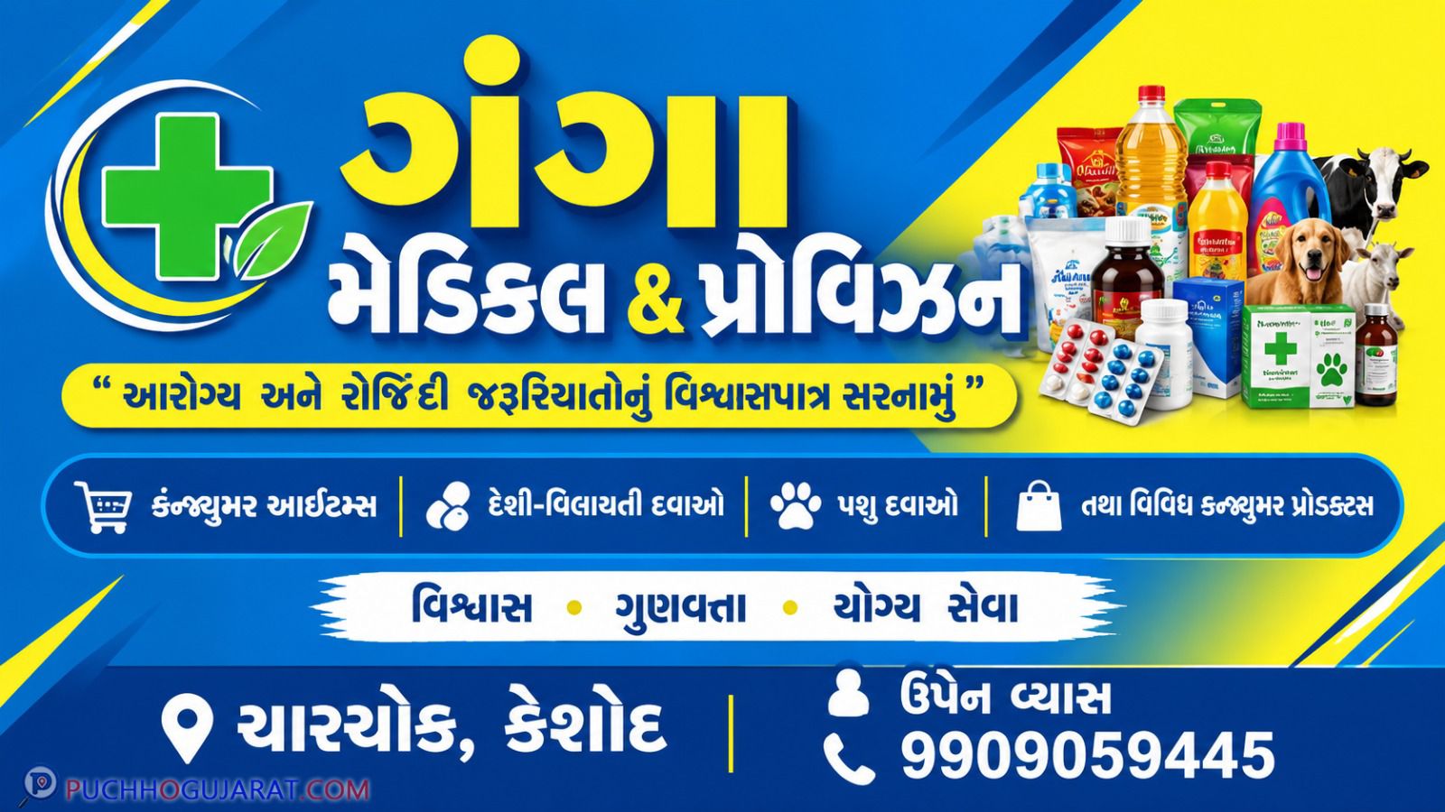 GANGA MEDICAL