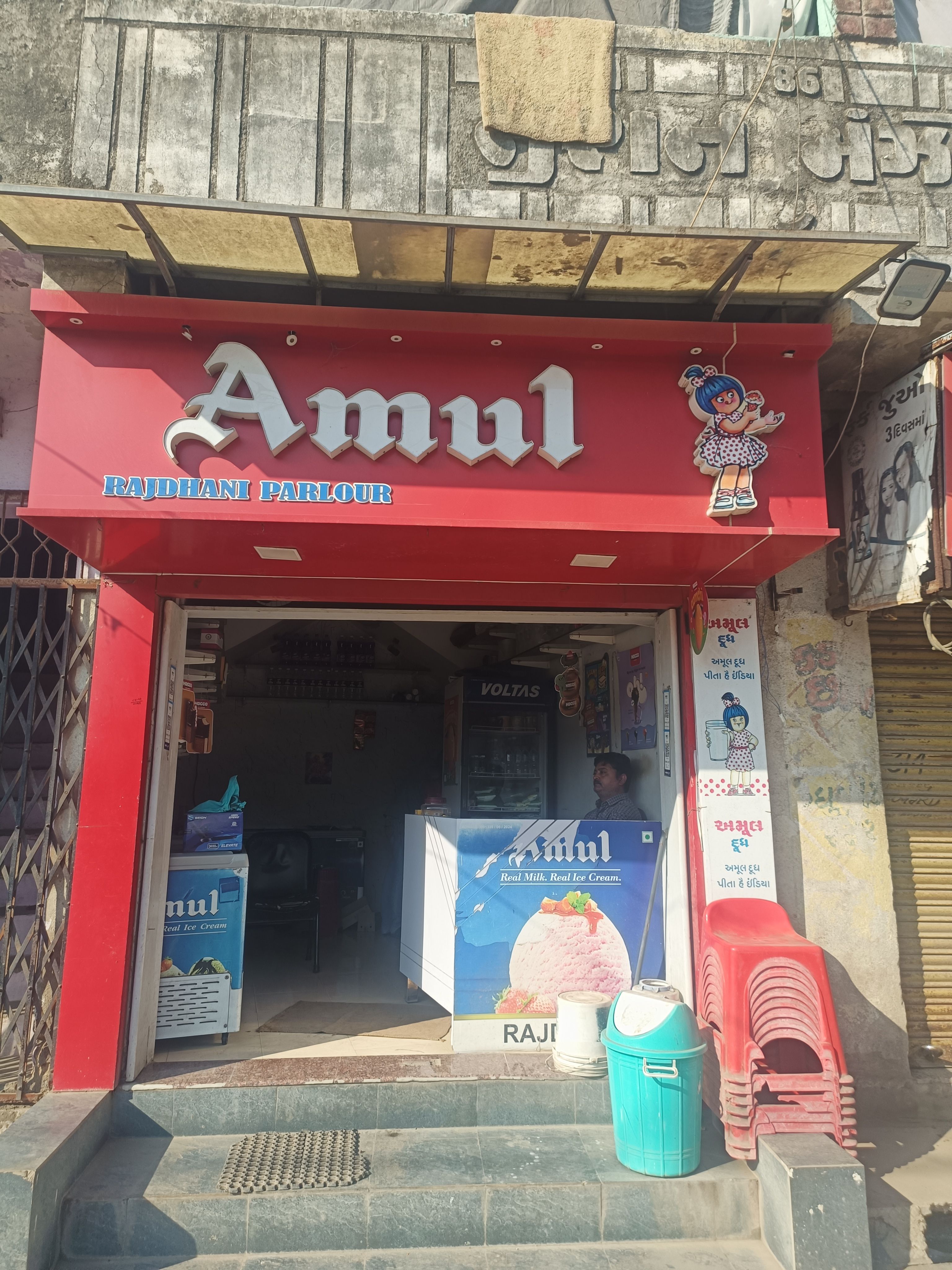 Rajdhani amul hocco  parlour
