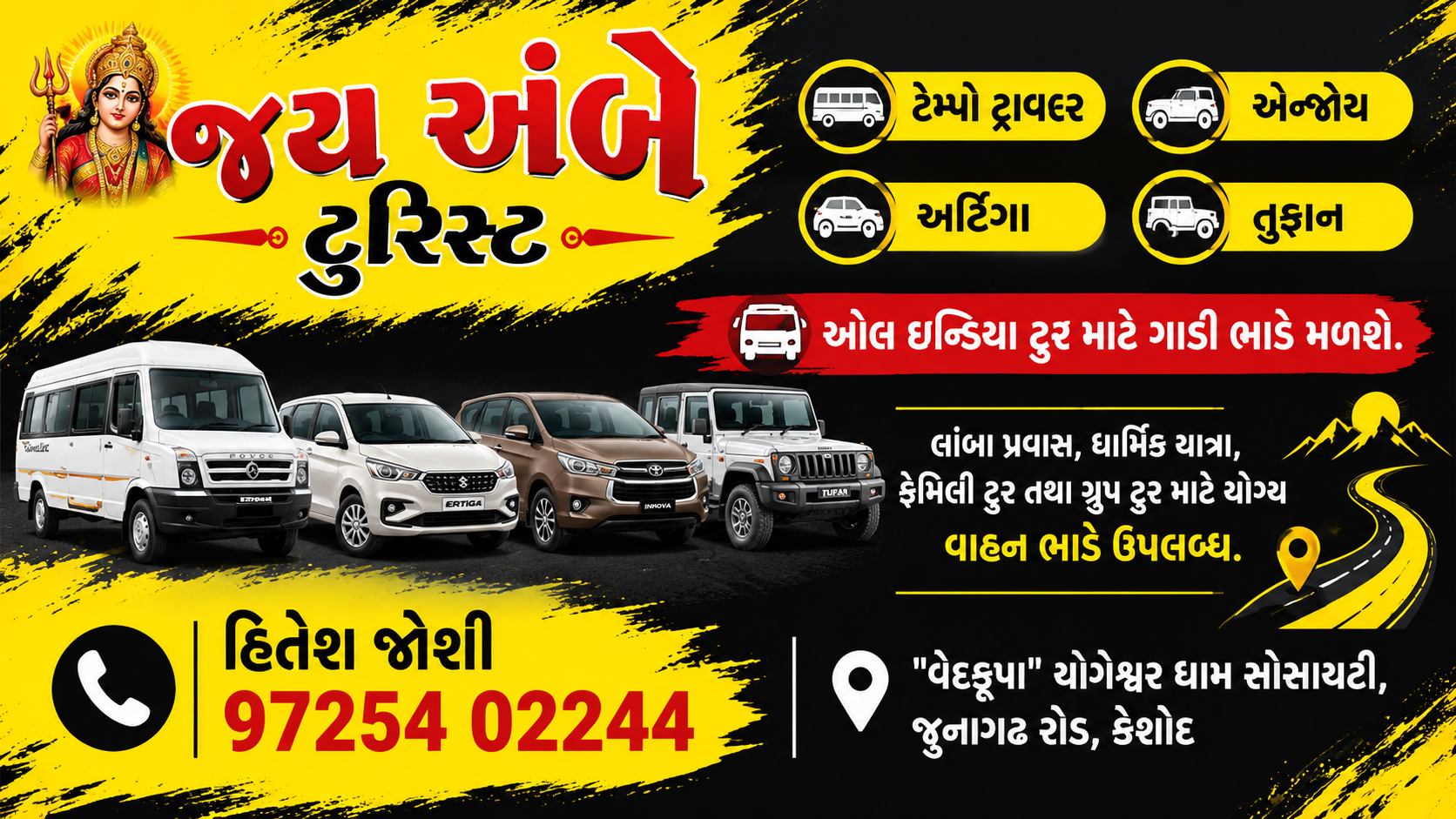 Jay Ambe Tourist