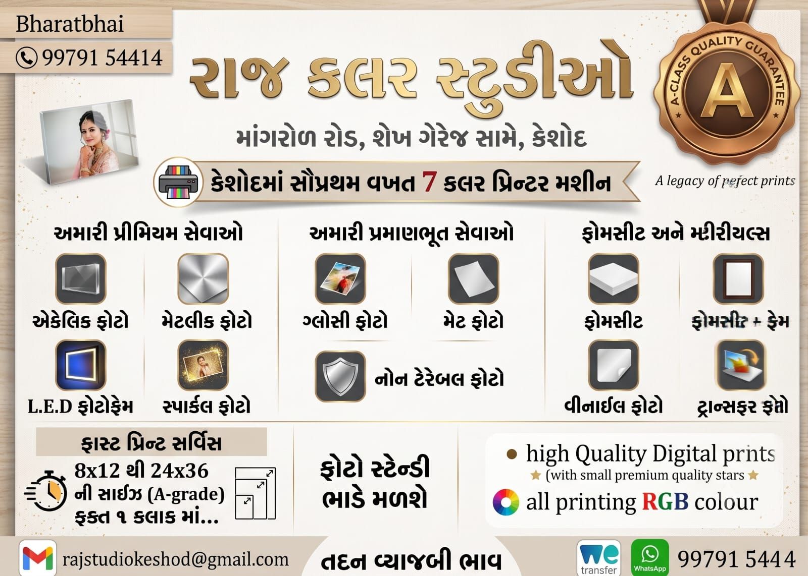 Raj color studio