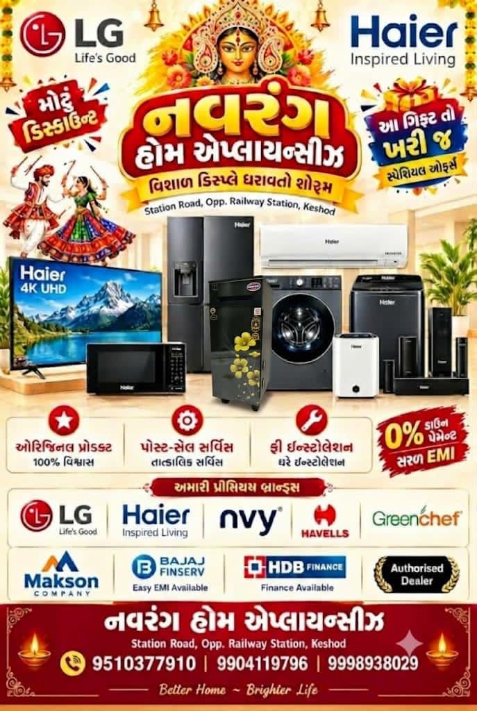 Navrang home appliances