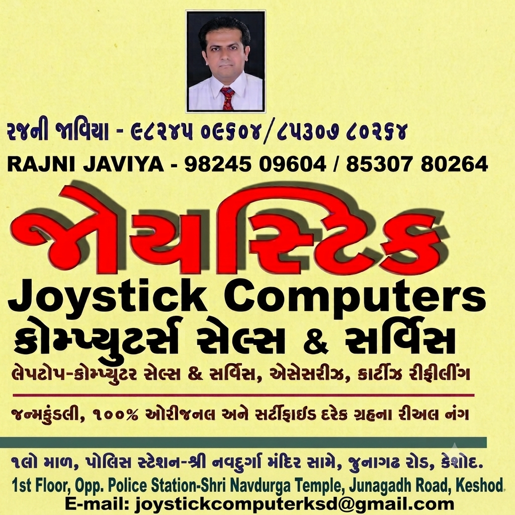 Joystick Computers & Janmkundli