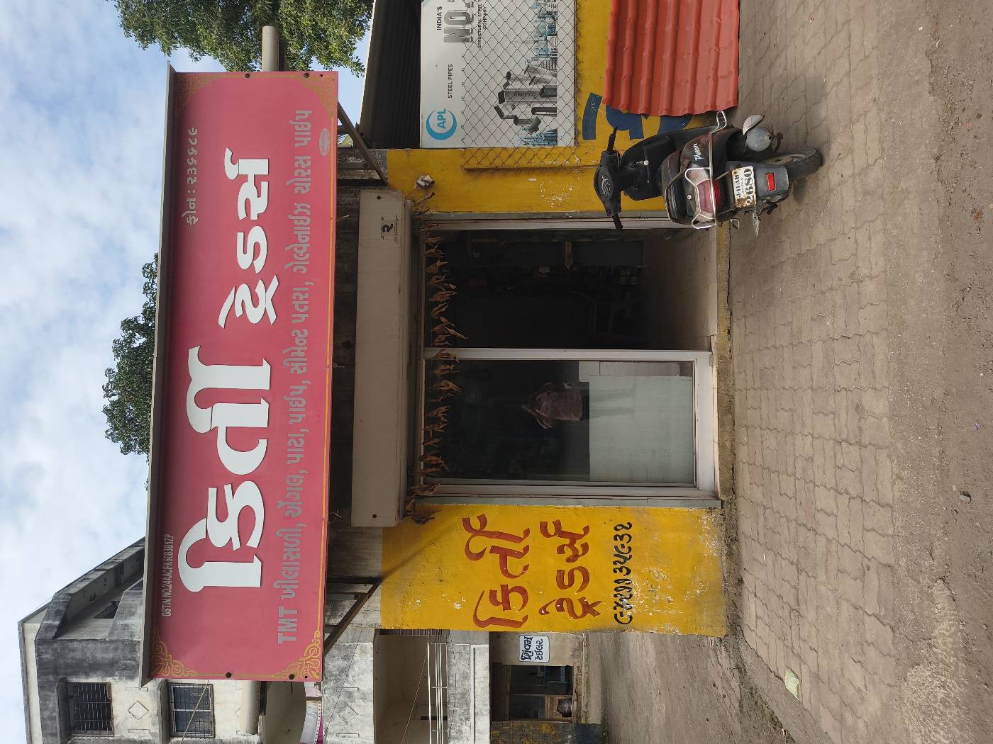 Kirti traders