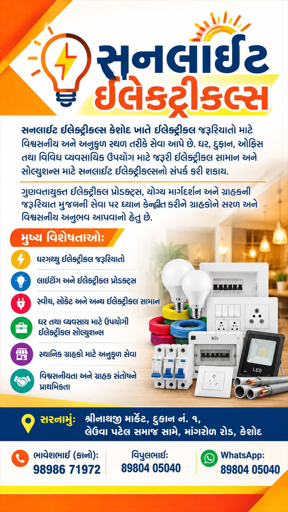 Sunlight electricals
