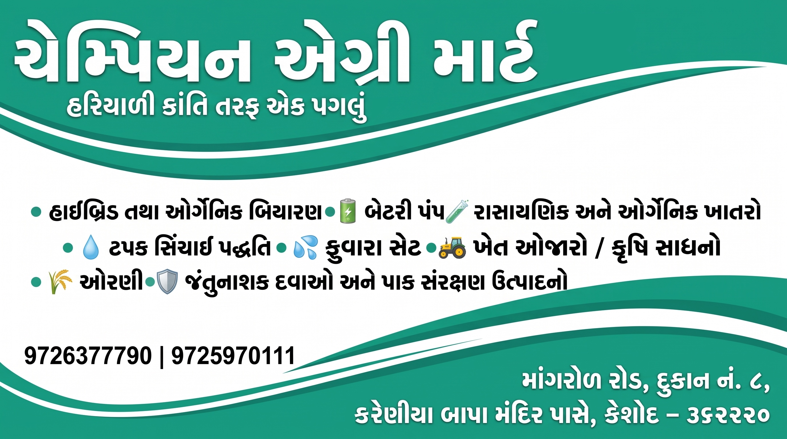 Champion agri mart
