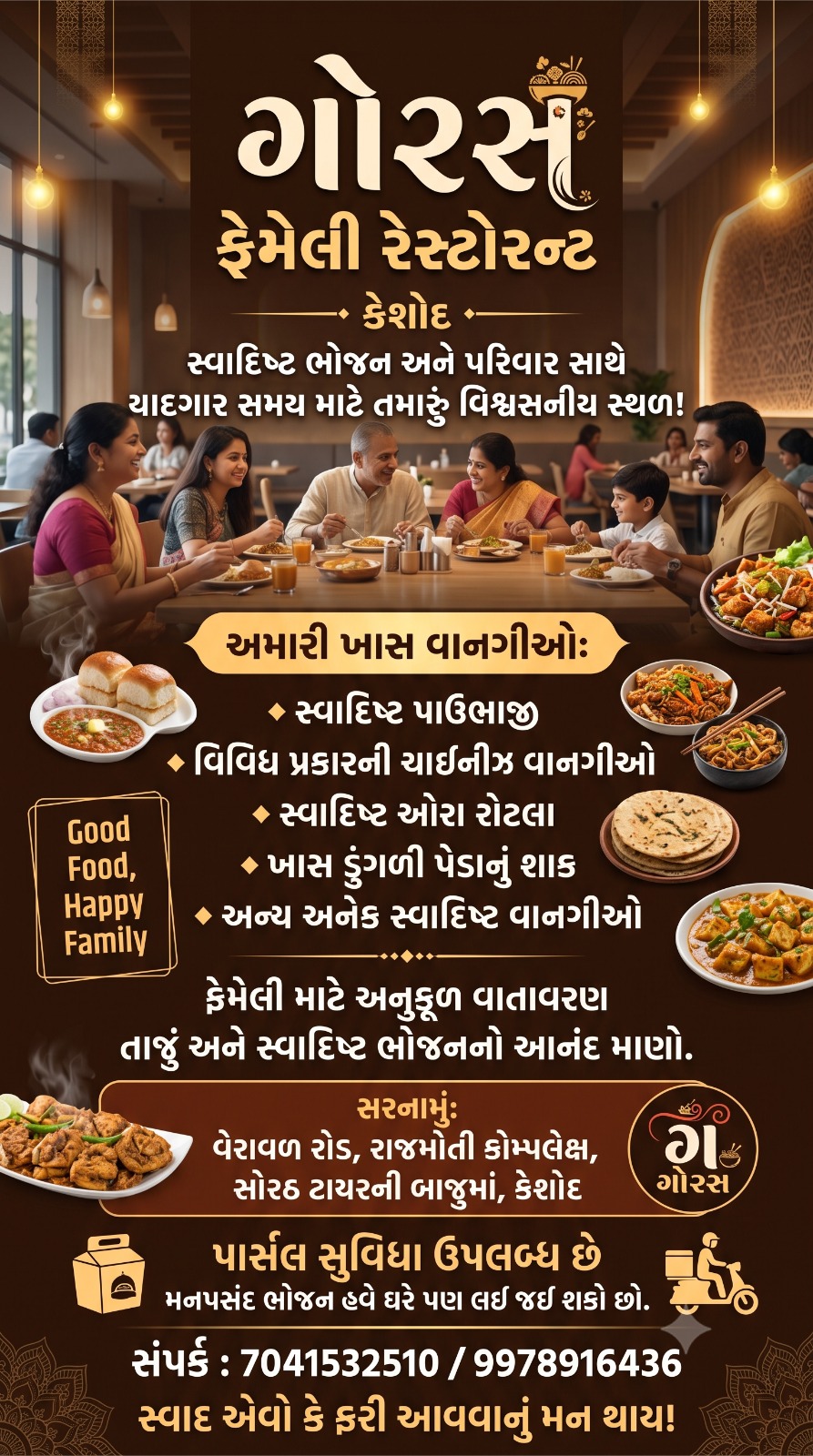 Goras Family Restaurant
