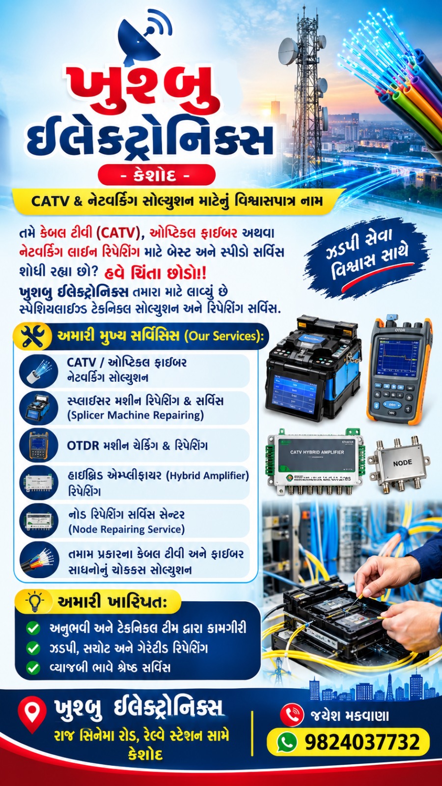 Khushbu Electronics 