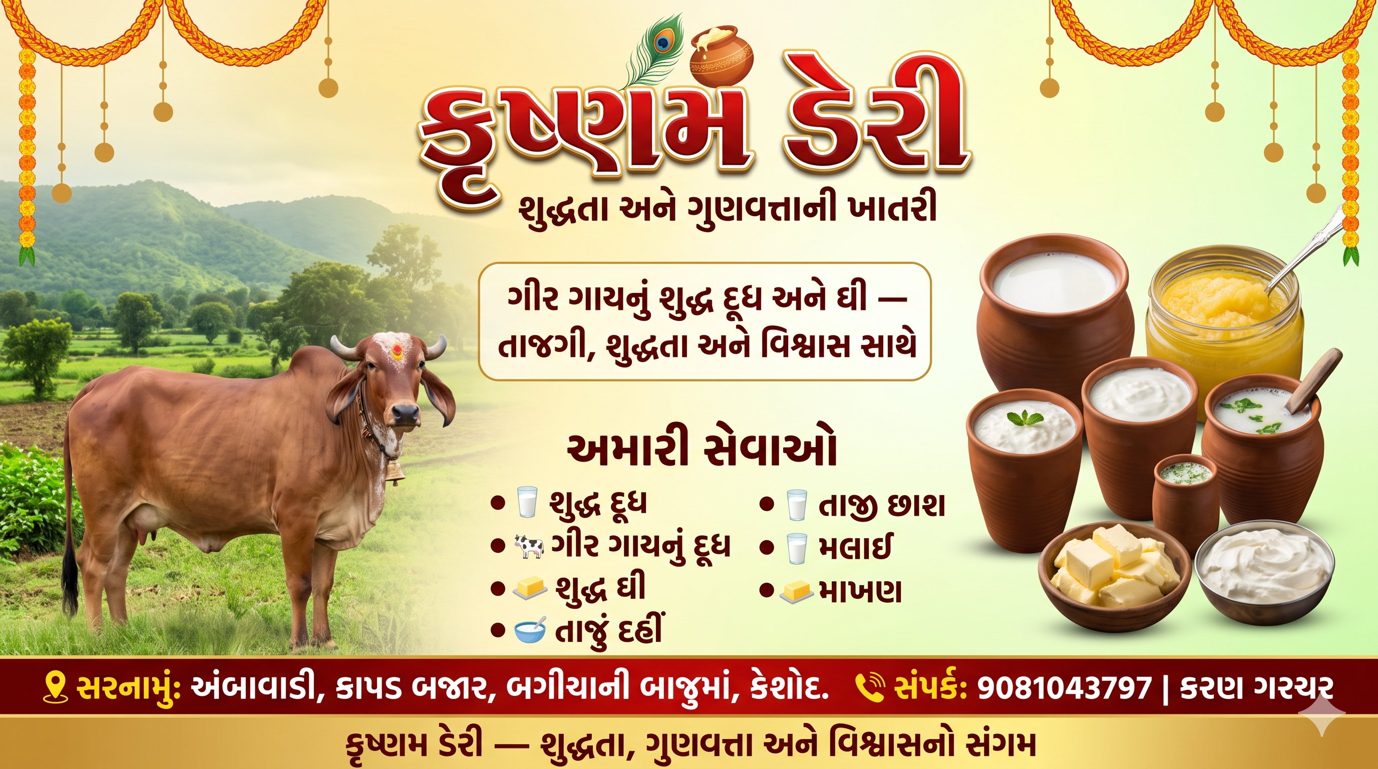krushnam Dairy