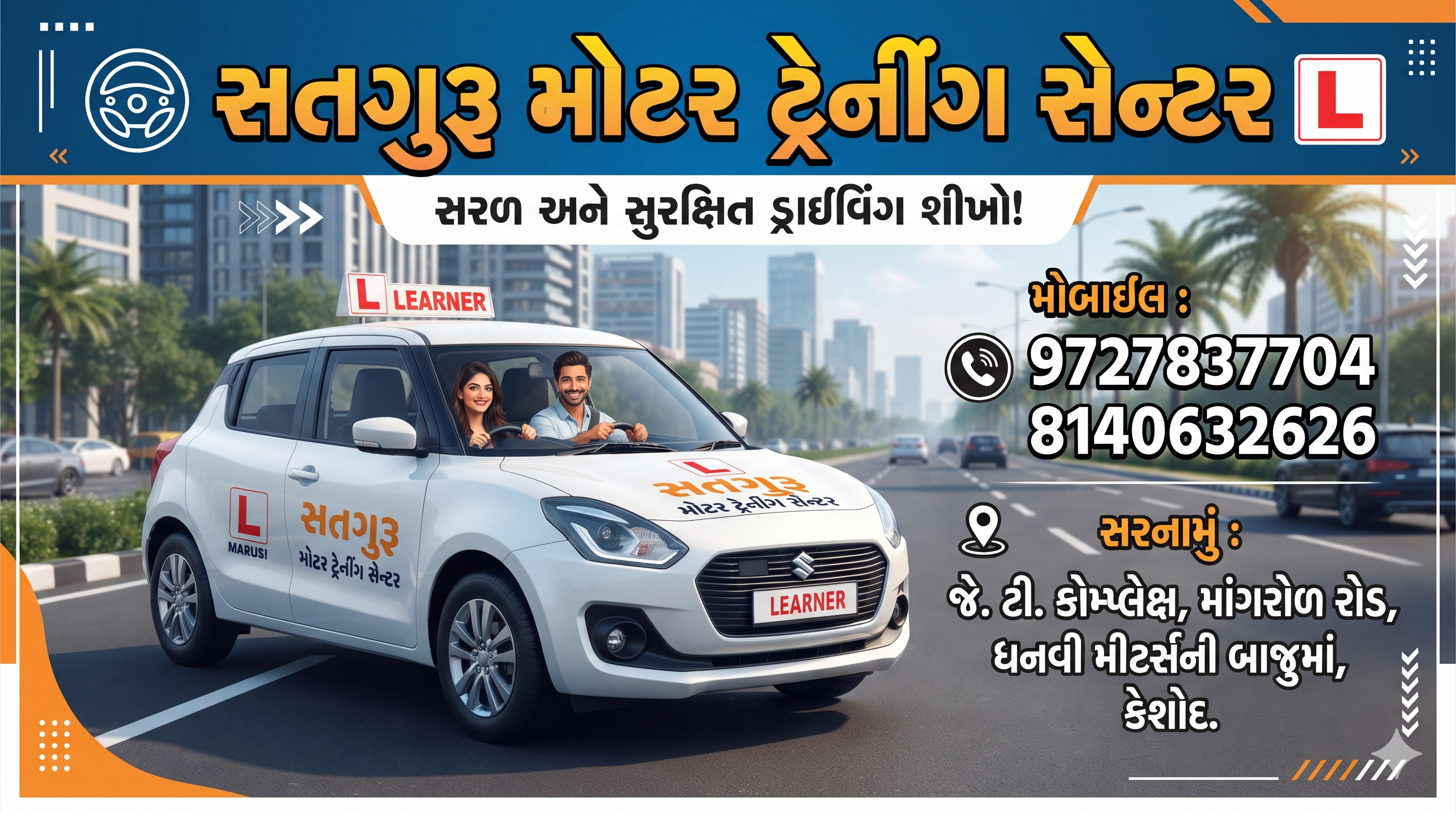 Satguru motor driving school